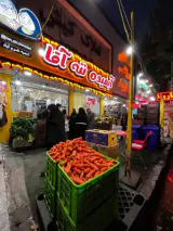 آبمیوه و بستنی ننه آقا