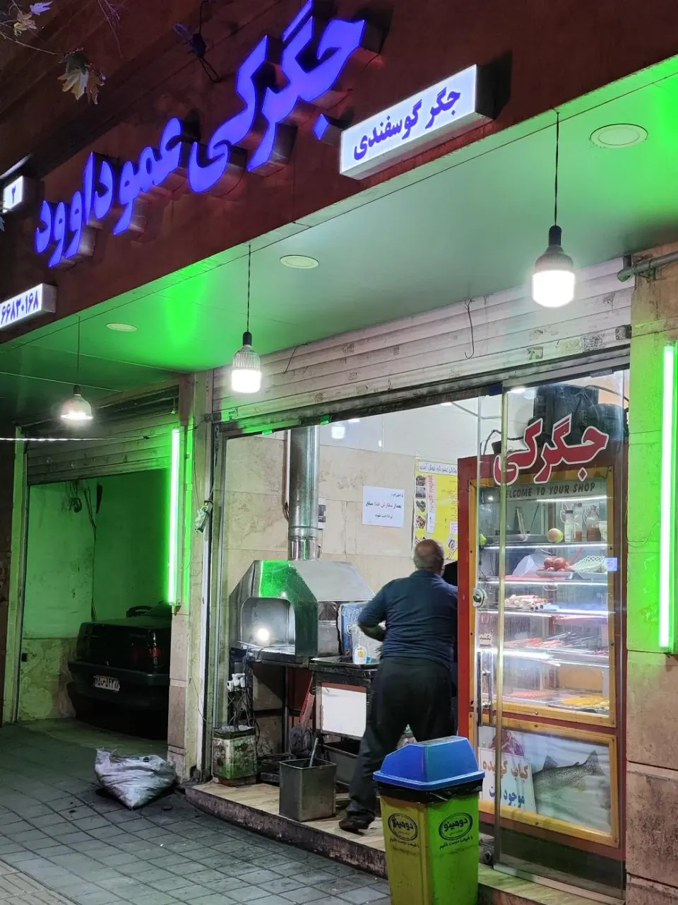 جگرکی عمو داوود