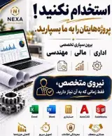 برونسپاری تخصصی