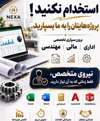 برونسپاری تخصصی