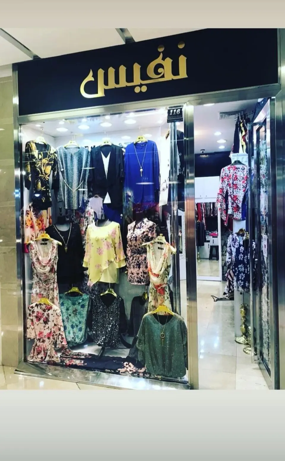 پوشاک نفیس