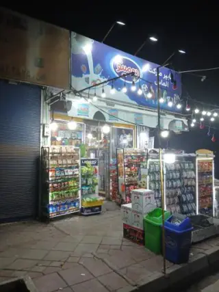 هایپرمارکت الماس