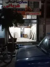 مصالح ساختمانی عسکری