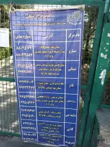 مرکز سلامت جامعه سمرقندی