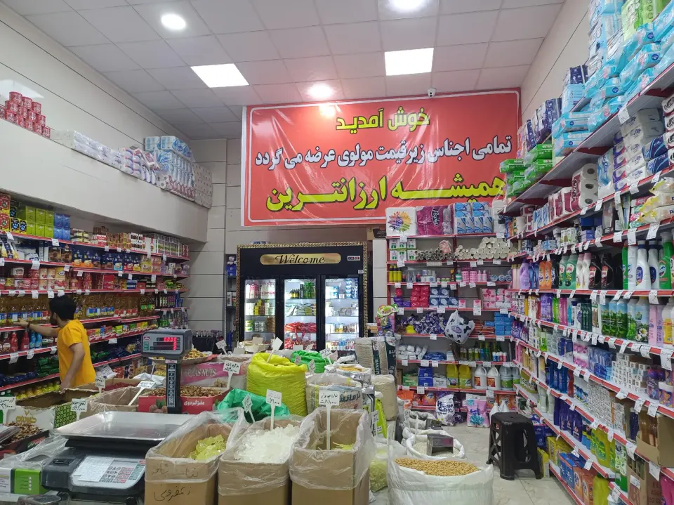 ارزان سرای کهریزک