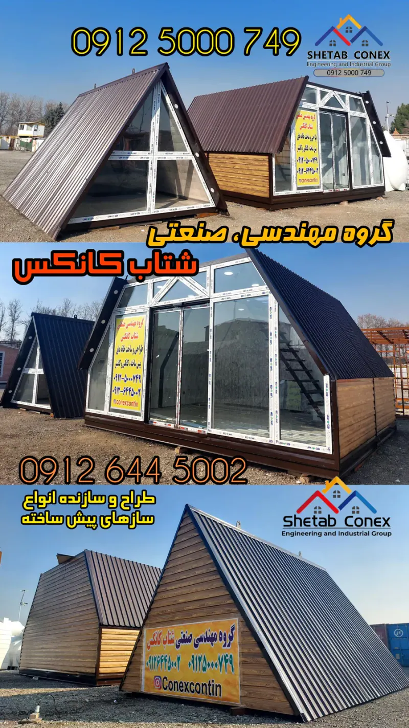 گروه مهندسی صنعتی شتاب کانکس