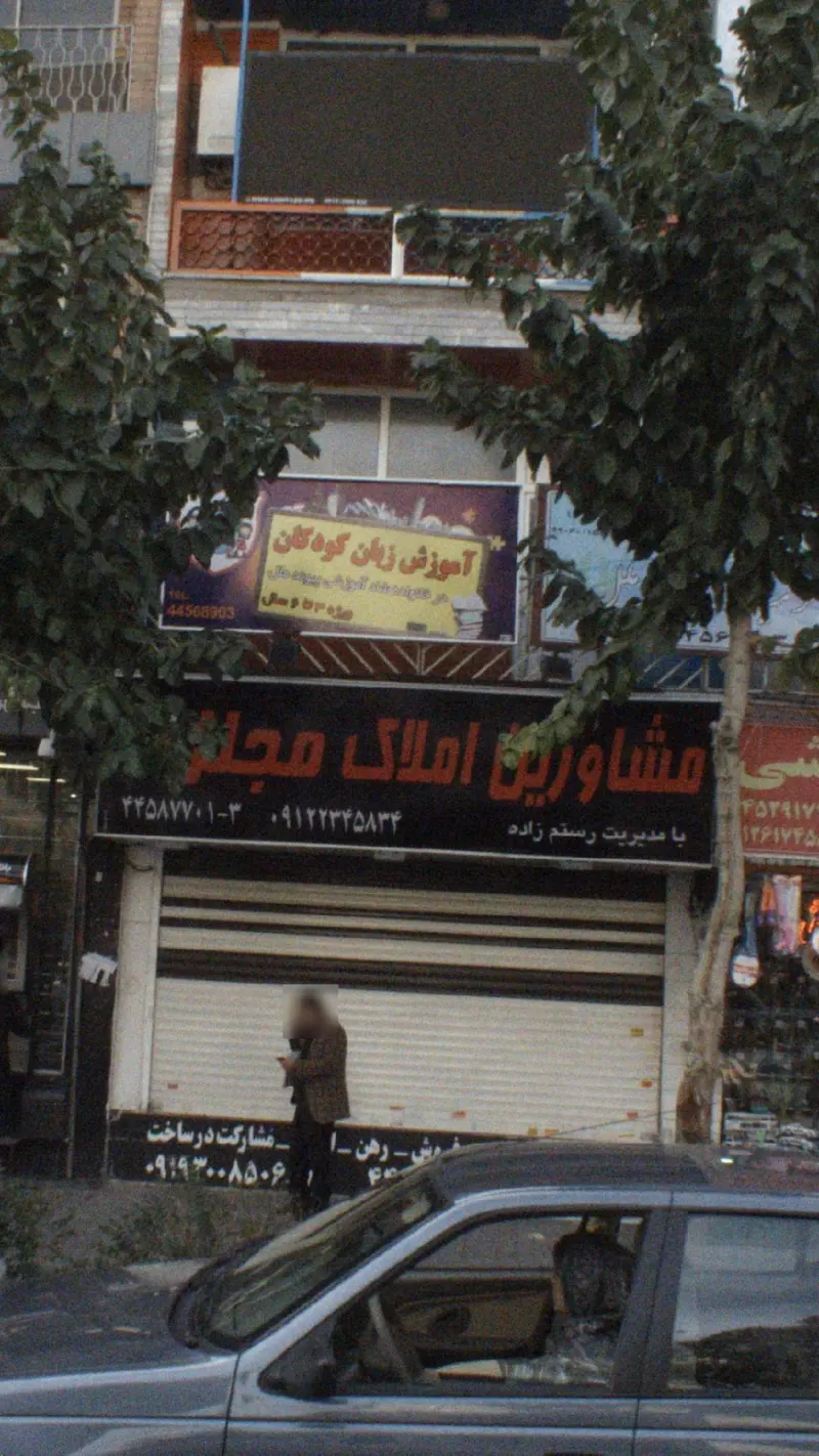 مشاورین املاک مجلل