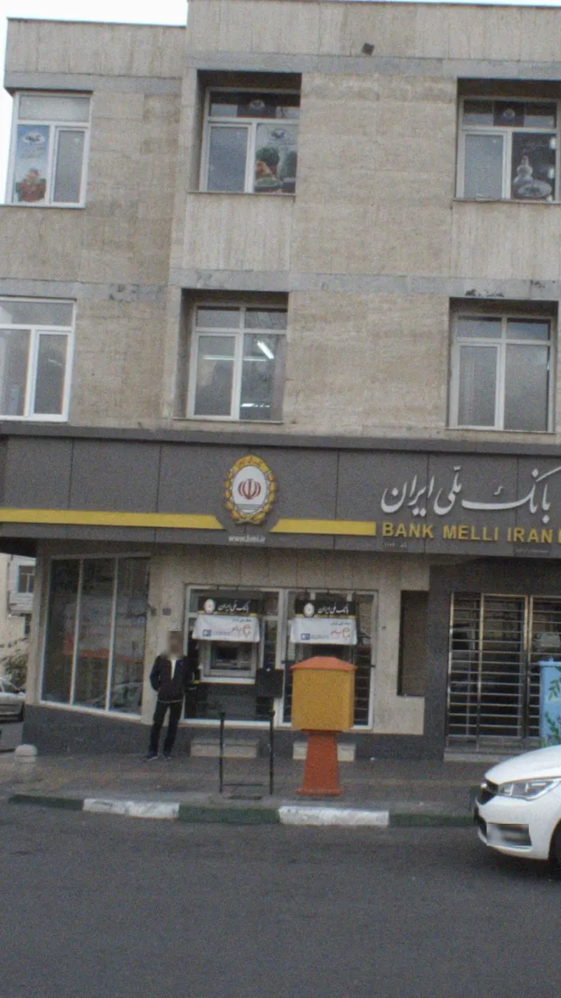 بانک ملی