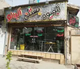 آبمیوه بستنی آلبالو