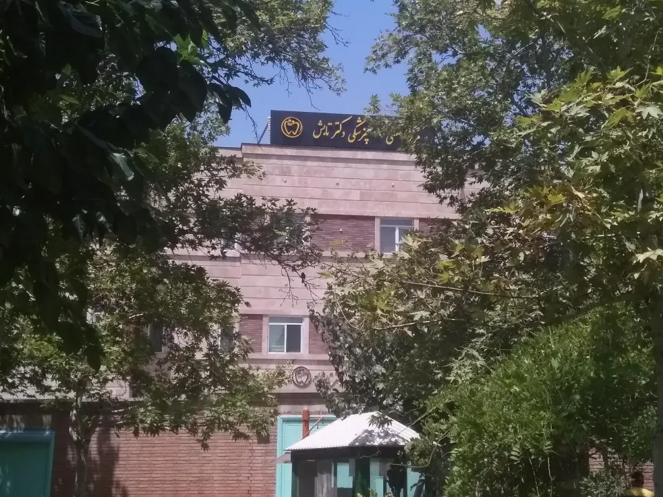مرکزدندانپزشکی تابش نهاجا