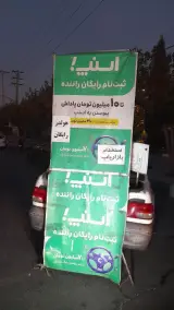 دفتر پیشخوان دولت و ثبت نام اسنپ و تپسی در قدس