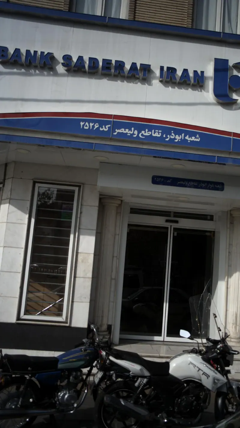 بانک صادرات ایران