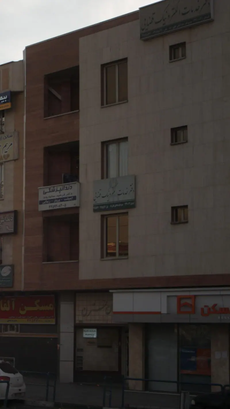 دفتر خدمات الکترونیک قضایی 93301042