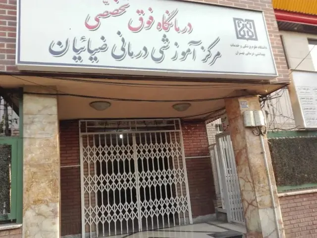 دکتر علی طاوسیان