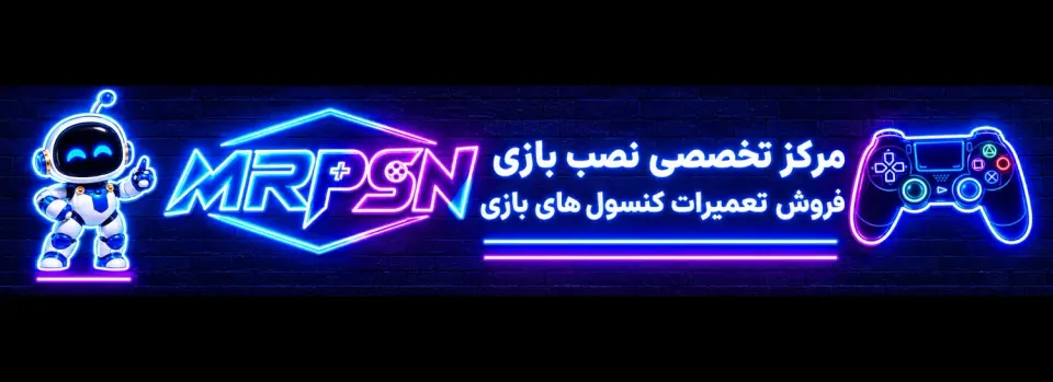 آقای پلی استیشن MRPSN