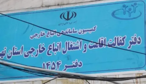دفتر کفالت 1454