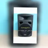 اجاره باند فلش خور اکو داوری