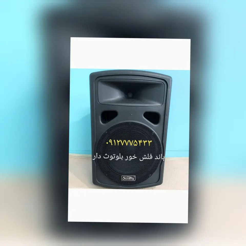 اجاره باند فلش خور اکو داوری