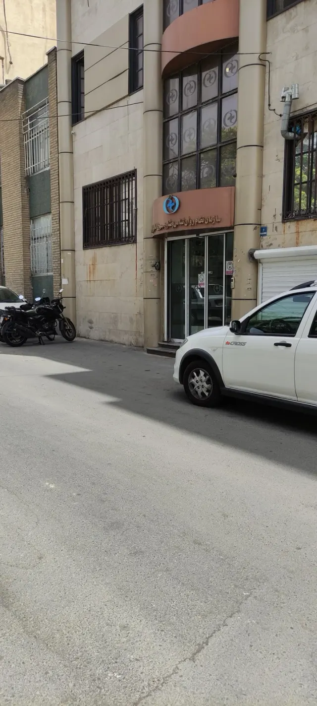 سازمان نظام روان شناسی و مشاوره ایران