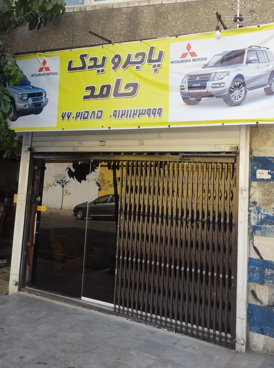 لوازم یدکی پاجرو حامد