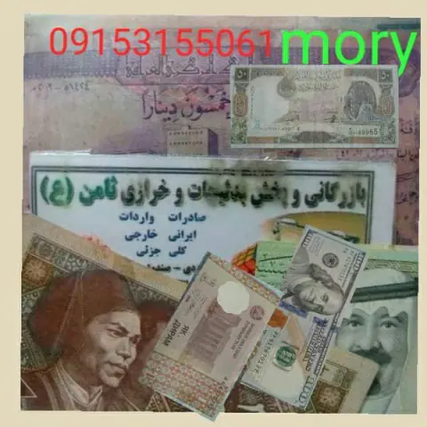 بازرگانی وپخش ثامن