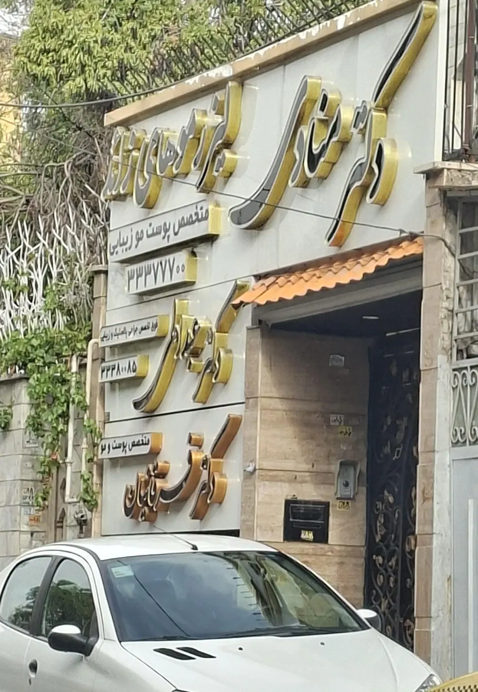 مطب دکتر منادی