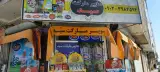سوپرمارکت سید