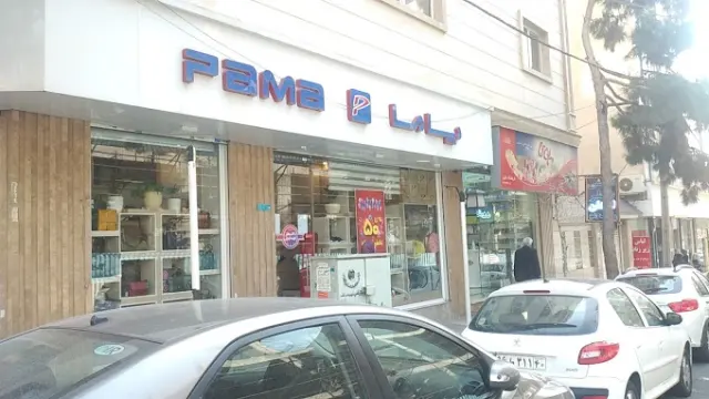 کفش پاما شعبه تهرانپارس
