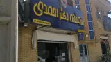 داروخانه شبانه روزی دکتر پیشه ور