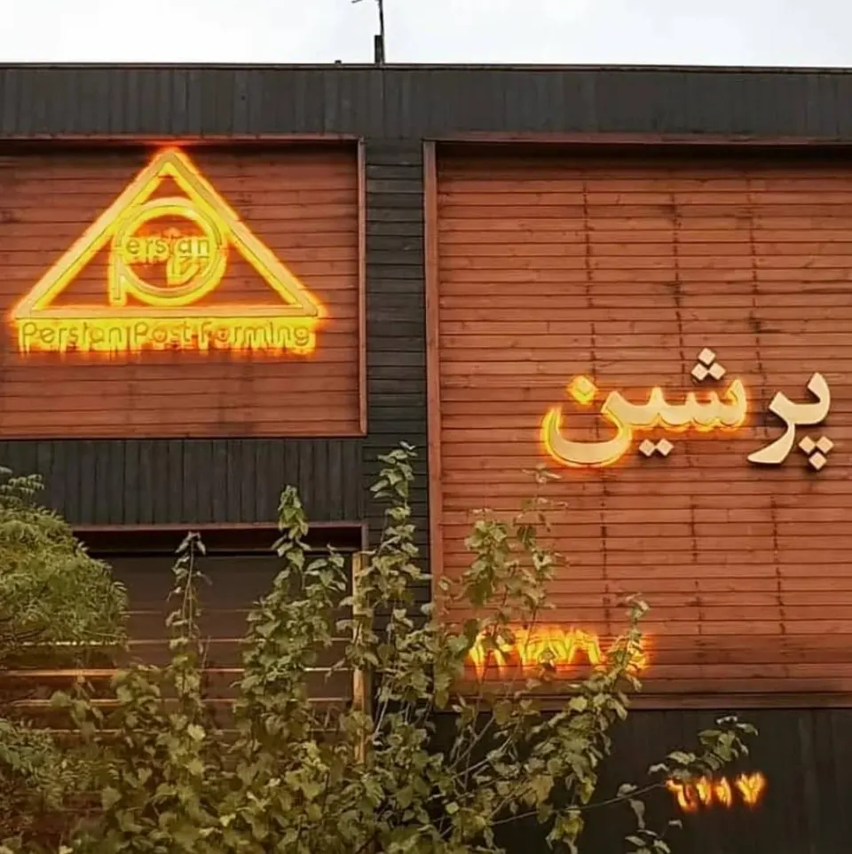 صفحه کابینت پرشین135