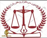 دفترخانه اسناد رسمی 257 ماهشهر