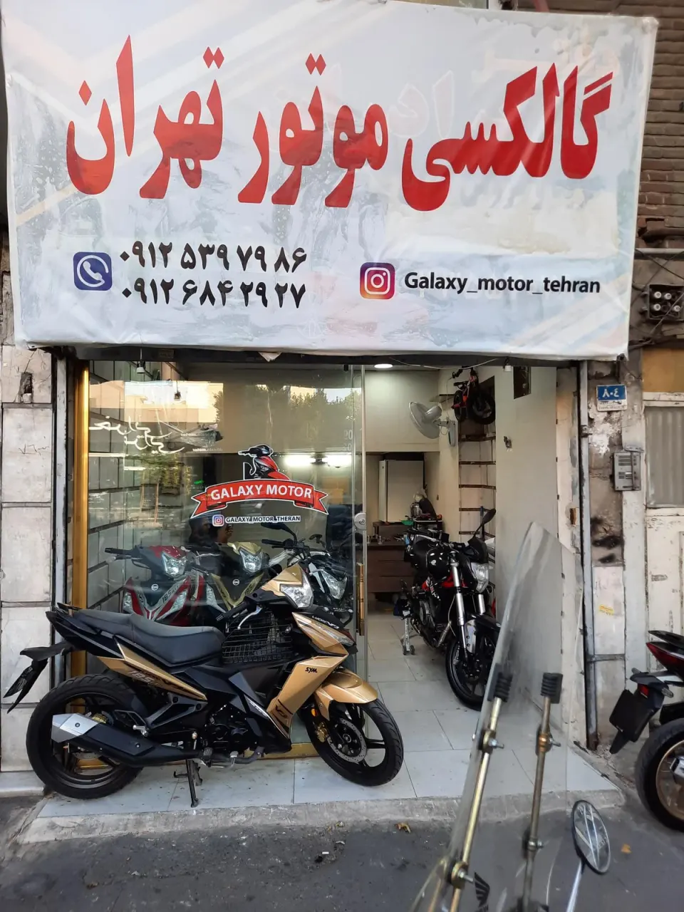 گالکسی موتور تهران