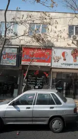 موسسه فنی سیاره