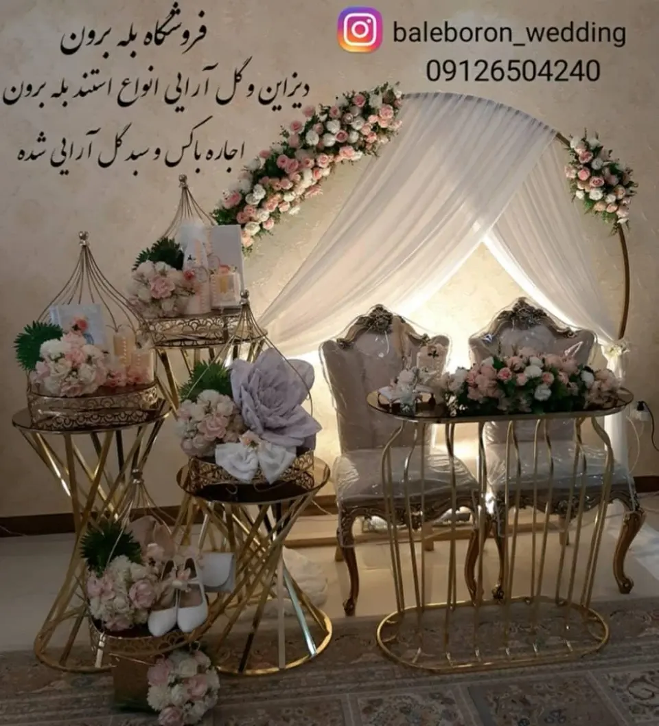 گالری بله برون