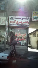 کبیر فنر