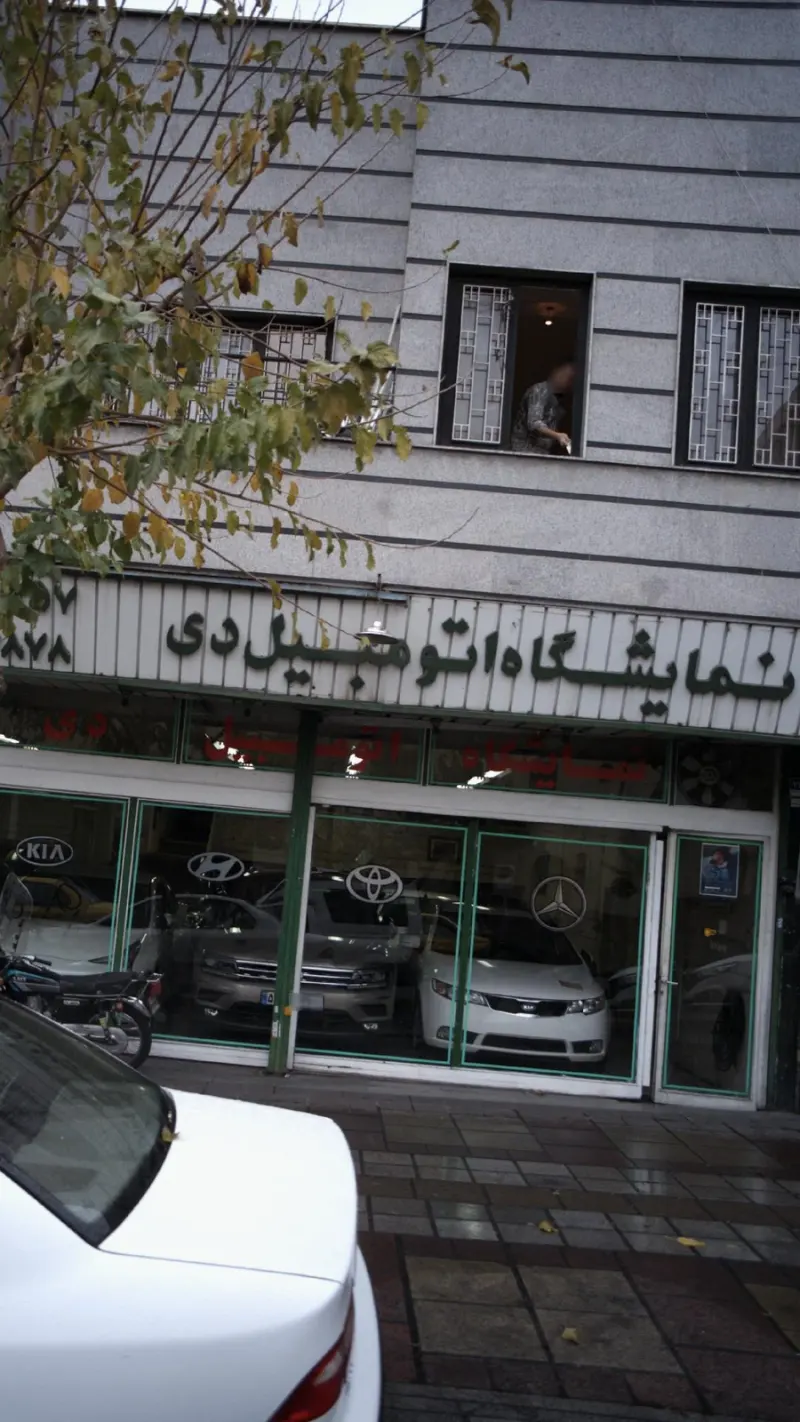 نمایشگاه اتومبیل دی