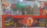 کترینگ پدر خوب