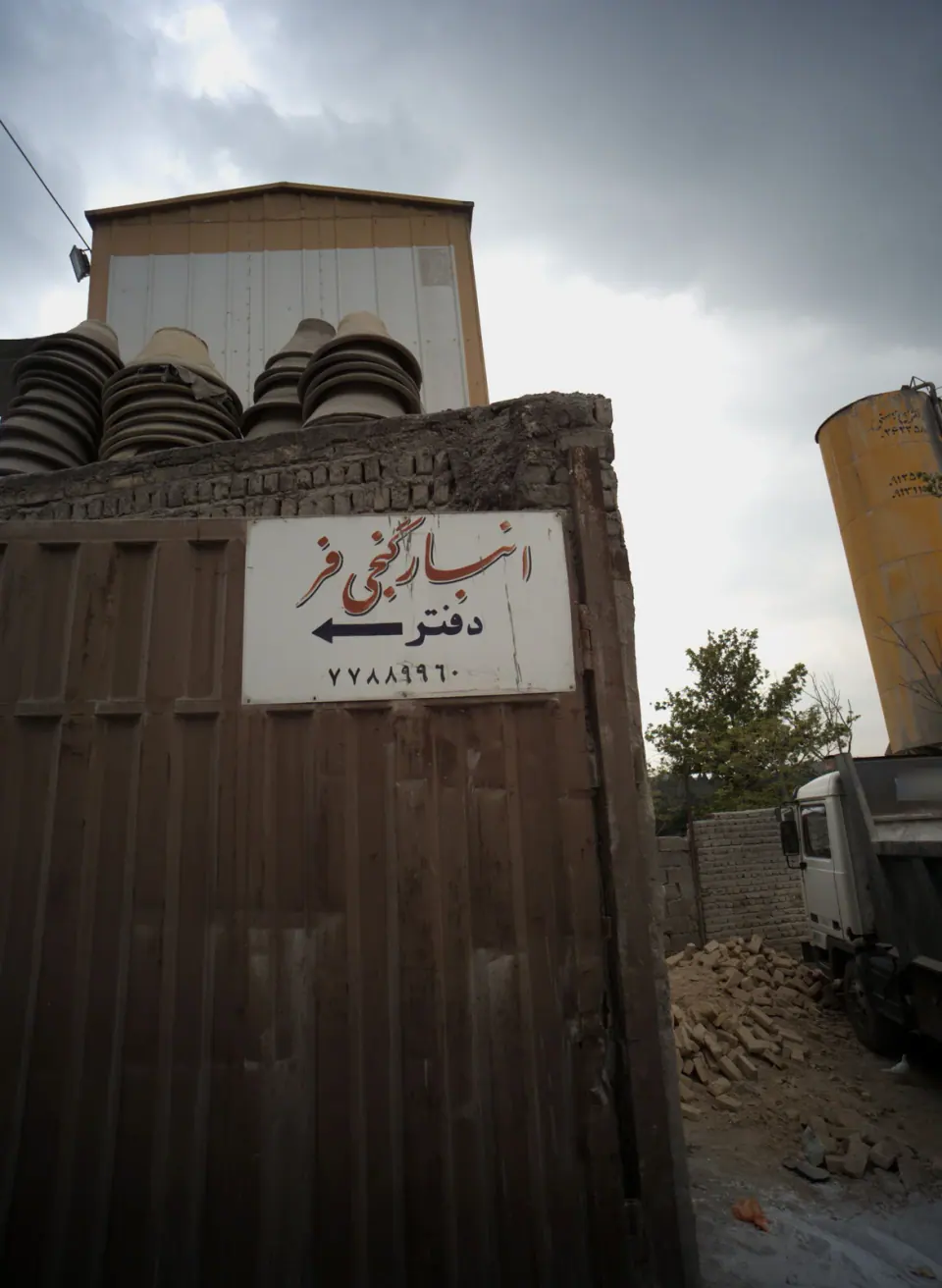 انبار گنجی فر