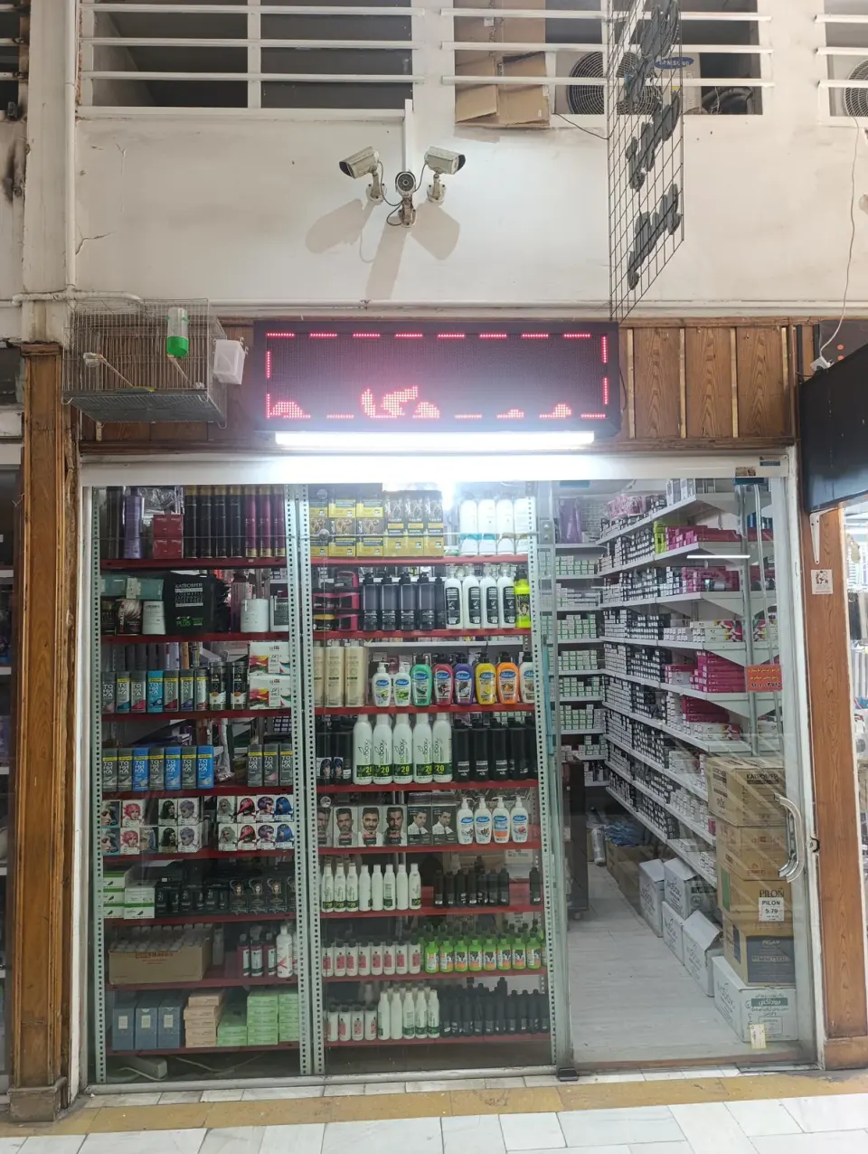 گالری آرایشی آرامیس