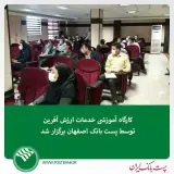 پست بانک شعبه شهرستان دزفول