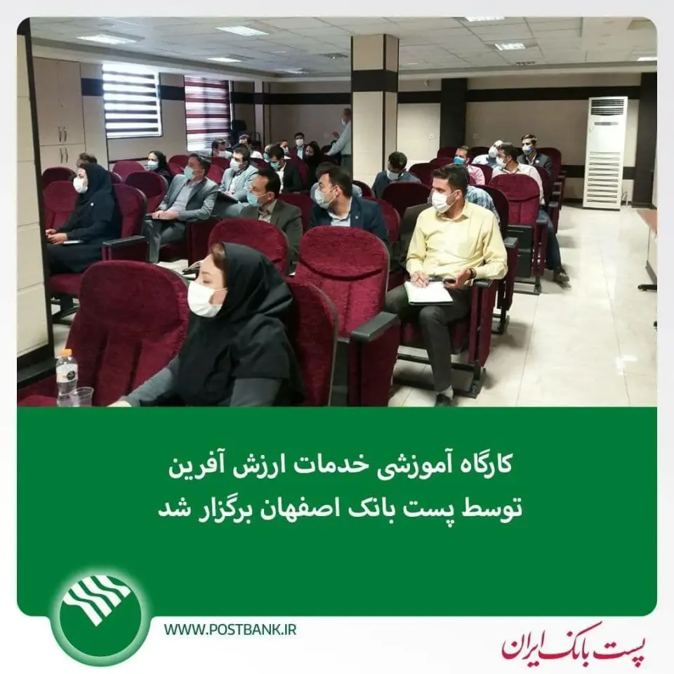 پست بانک شعبه شهرستان دزفول