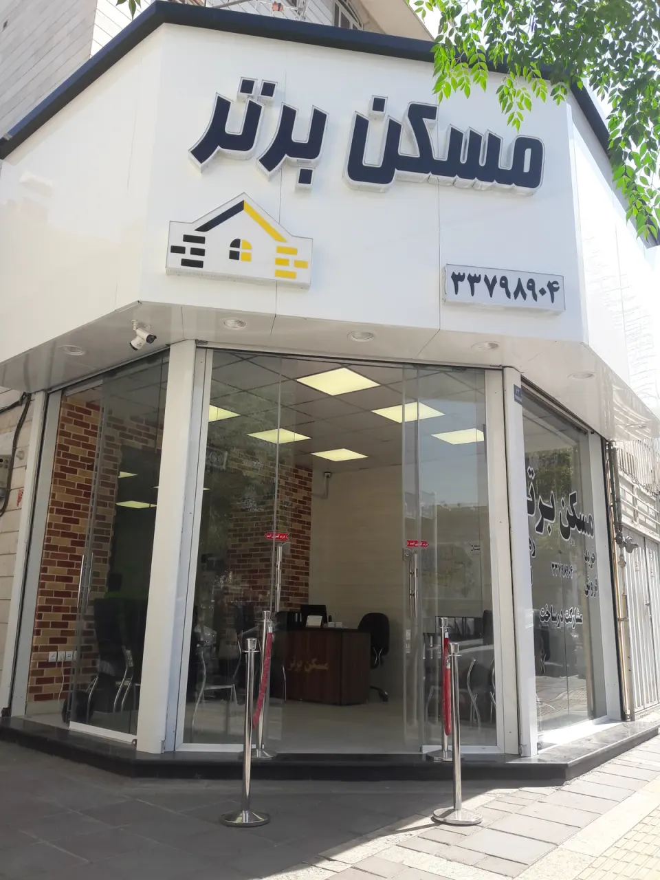 مسکن برتر
