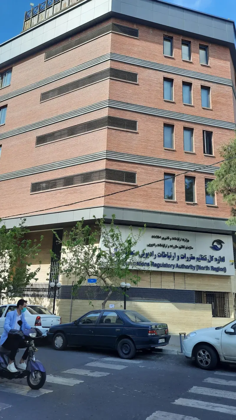 اداره کل تنظیم مقررات و ارتباطات رادیویی منطقه شمال