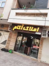 املاک آکام