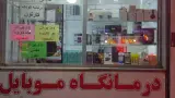 فروشگاه موبایل لوتوس در رباط کریم