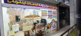 کافی نت خوده نت
