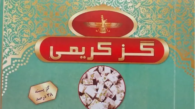 شیرینی مینا