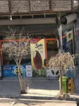 سوپرمارکت نیما