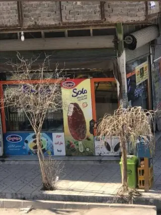 سوپرمارکت نیما