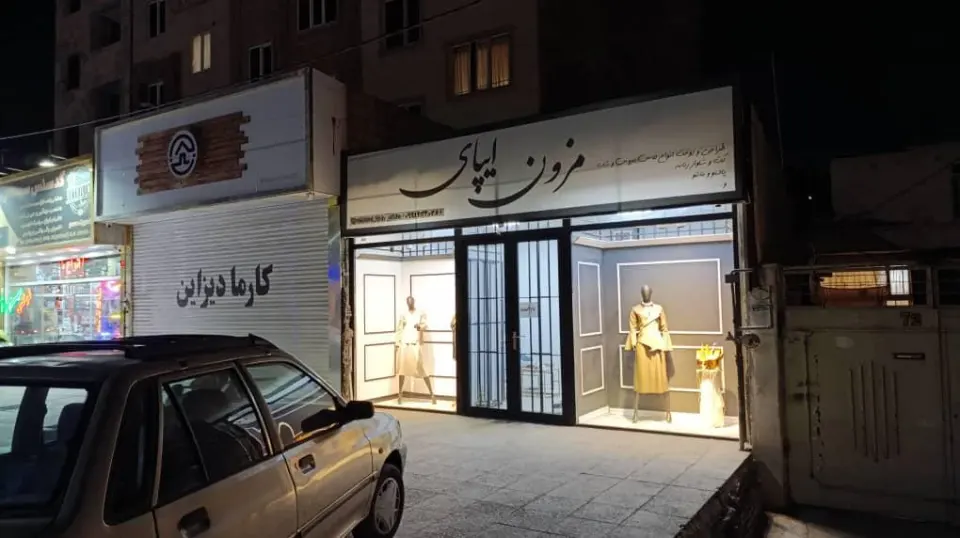 مزون ایپای